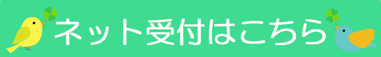 お問合せはこちら